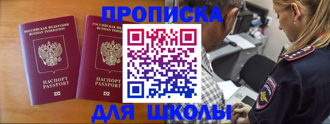 временная регистрация собственник в Котельниках