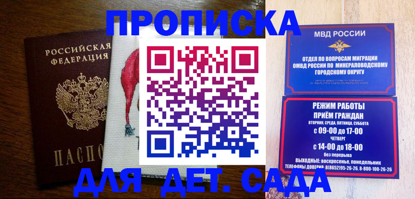 прописка поиск в Котельниках