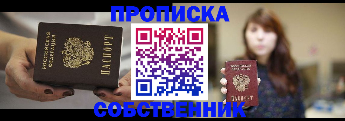 временная регистрация 2025 в Котельниках