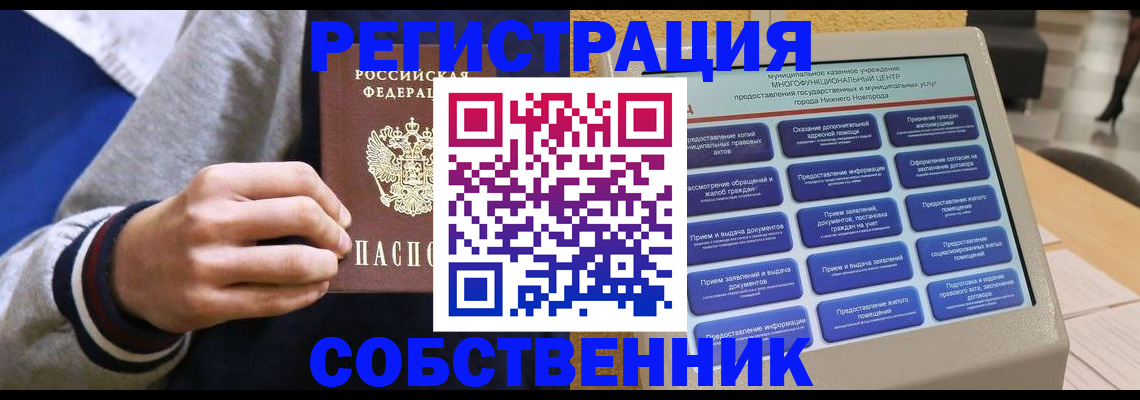 временная регистрация госуслуги в Котельниках